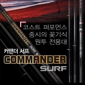 바낙스 커맨더서프 꽂기식 바다전용 원투대/방파제 원투대